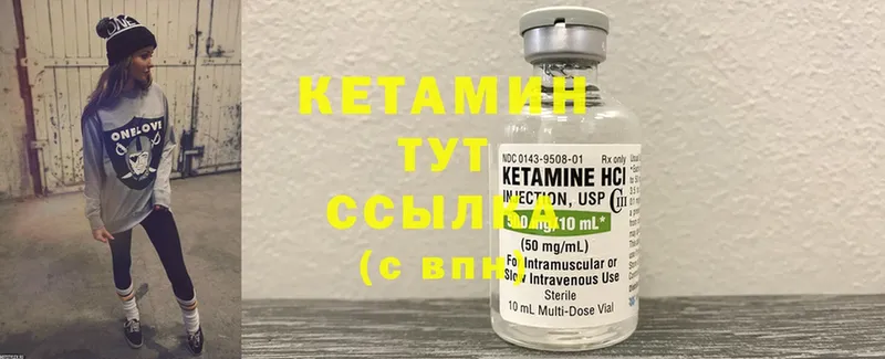 КЕТАМИН ketamine  Светлоград 