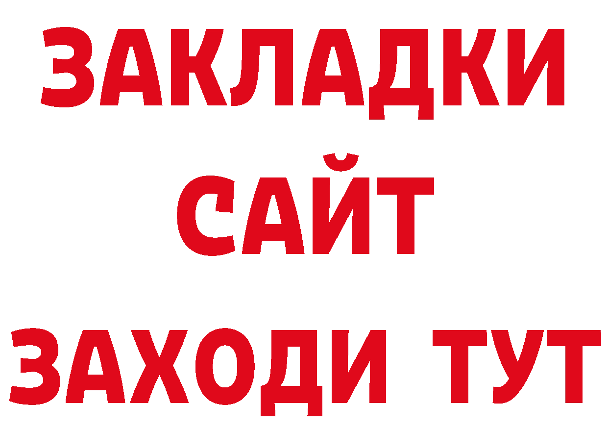 БУТИРАТ GHB маркетплейс даркнет гидра Светлоград