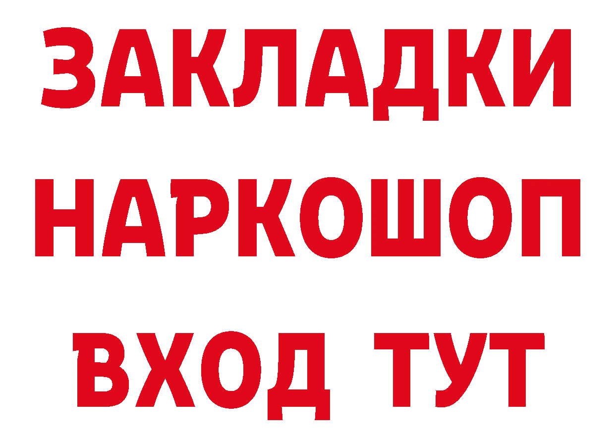 Купить закладку маркетплейс клад Светлоград