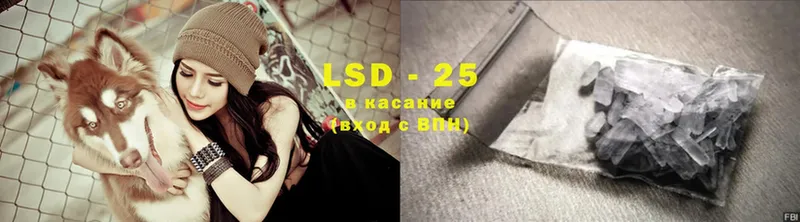 LSD-25 экстази кислота  Светлоград 